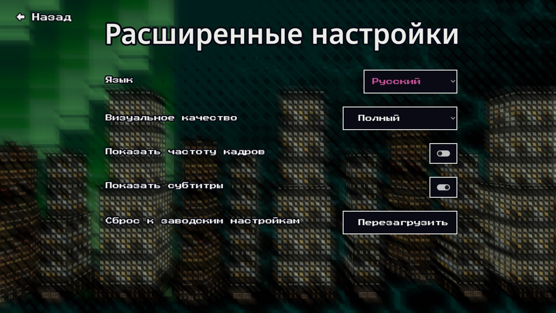 Пушки Сиона Скриншот 10