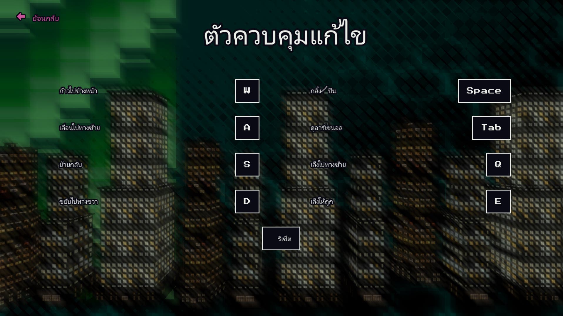 ปืนแห่งไซออน การแปลไม่ได้จากภาพหน้าจอ 9