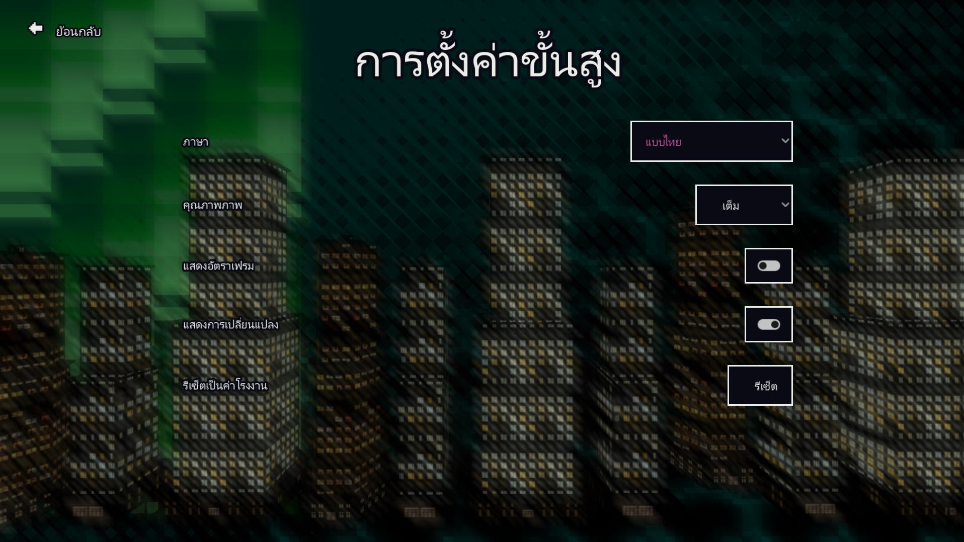 ปืนแห่งไซออน การแปลไม่ได้จากภาพหน้าจอ 10